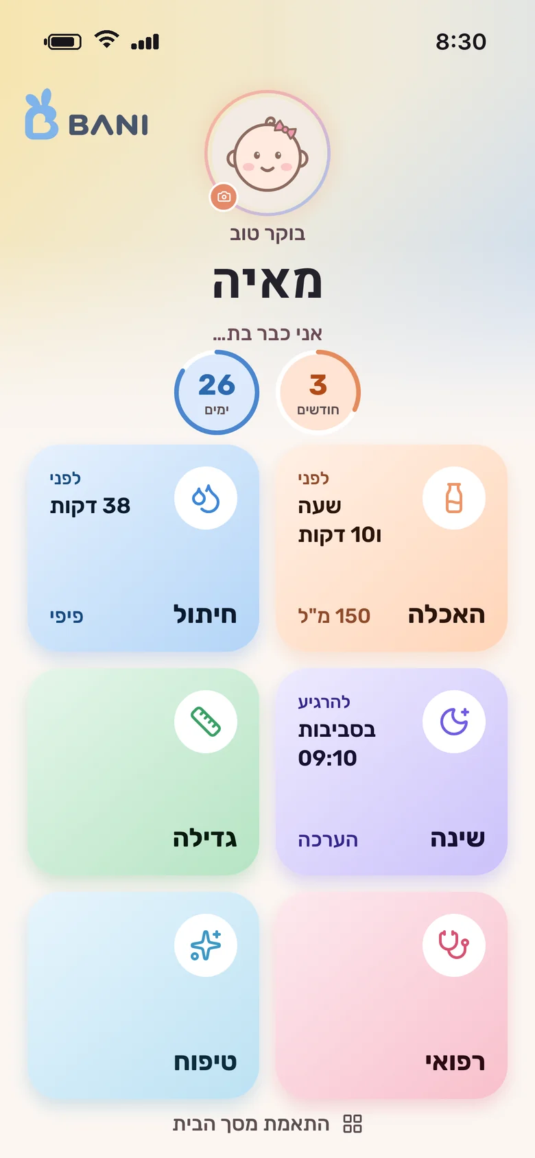 מסך הבית של באני